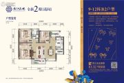 珠江花城3室2厅1卫81--82平方米户型图