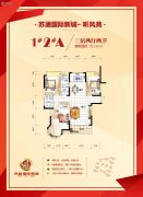 苏通国际新城3室2厅2卫133平方米户型图