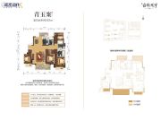 蓝光雍锦澜湾4室2厅2卫143平方米户型图