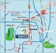 广佛颐景园交通图