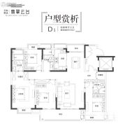 万科悦达・翡翠云台4室2厅3卫173平方米户型图