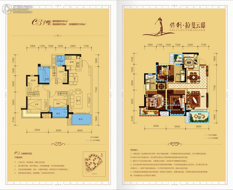 成都_保利拉斐云邸_图片展示|楼盘动态|房产图库|报价|新房__腾讯房产