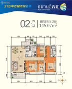 开平・恒富广场4室2厅2卫145平方米户型图