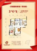 苏通国际新城3室2厅2卫126平方米户型图