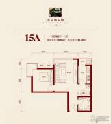 北京新天地1室2厅1卫69平方米户型图