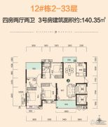 中建・江湾壹号4室2厅2卫140平方米户型图