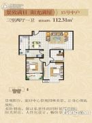 丽彩・怡和润源3室2厅1卫112平方米户型图