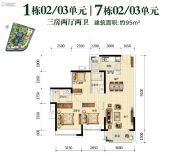广乐颐景园3室2厅2卫95平方米户型图