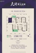 天骄・紫东新城4室2厅2卫140平方米户型图
