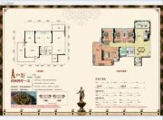 珠江・帝景山庄4室2厅1卫144平方米户型图