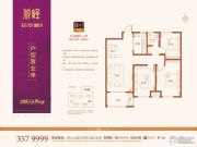信华城3室2厅1卫103平方米户型图