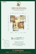 中国女儿城 清江新城2室2厅1卫94平方米户型图