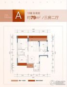 宝丰新城3室2厅1卫79平方米户型图