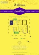 天骄・紫东新城3室2厅2卫139平方米户型图