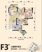 恒邦・时代青江二期3室2厅1卫72平方米户型图