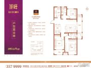 信华城3室2厅2卫123平方米户型图
