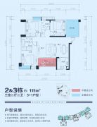兴嘉・悦湖山3室2厅2卫115平方米户型图