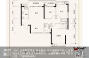 柳工・颐华城3室2厅2卫120平方米户型图