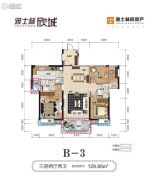 湘潭雅士林欣城3室2厅2卫139平方米户型图