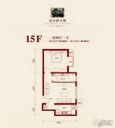 北京新天地1室2厅1卫64平方米户型图