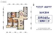 尚景・新世界3室2厅3卫165平方米户型图