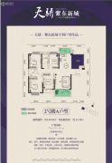 天骄・紫东新城4室2厅2卫138平方米户型图