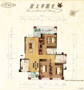 益通・枫情尚城3室2厅2卫126平方米户型图