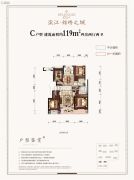 滨江锦绣之城4室2厅2卫119平方米户型图