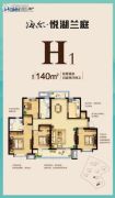 海尔产城创悦湖兰庭4室2厅2卫140平方米户型图