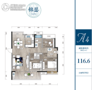 锦艺风尚生态城 锦艺・锦湘悦3室2厅2卫116平方米户型图