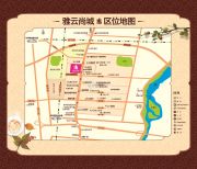 雅云尚城交通图