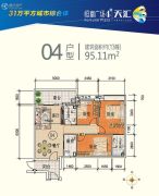 开平・恒富广场3室2厅2卫95平方米户型图