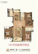 丝绸之路・泰州广场 高层4室2厅2卫141平方米户型图