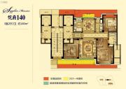 蓝色春江3室2厅2卫140平方米户型图