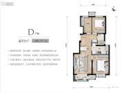 万科・新都荟3室2厅1卫90平方米户型图