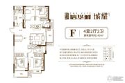 信华城4室2厅2卫143平方米户型图