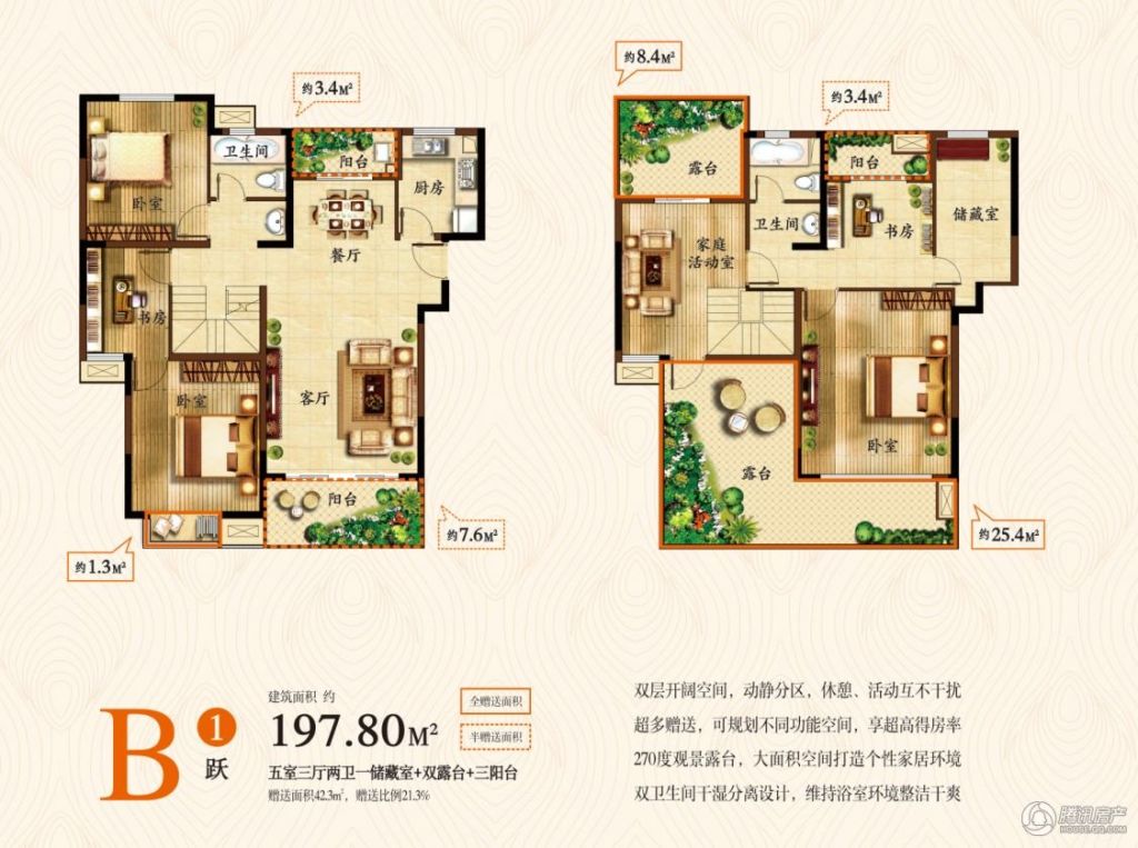 > 力达·紫御府户型图