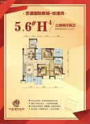 苏通国际新城3室2厅2卫121平方米户型图