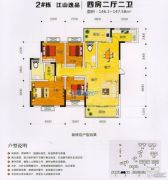 龙华世纪城4室2厅2卫146--147平方米户型图
