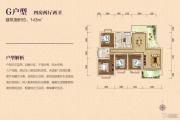 华申・滨江国际新城4室2厅2卫140--145平方米户型图