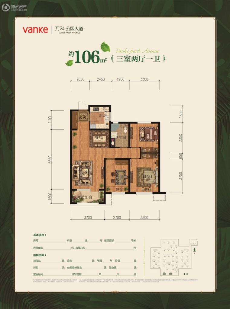 万科公园大道户型图