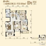 润泽大院3室2厅2卫144平方米户型图