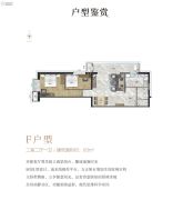 北京书院2室2厅1卫93平方米户型图