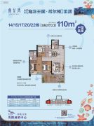 鼎龙湾国际海洋度假区3室2厅2卫110平方米户型图