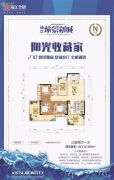 珠江・愉景新城3室2厅1卫116平方米户型图
