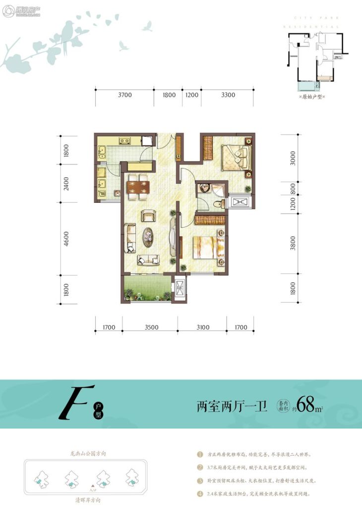 新江与城悠澜户型图