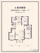 梅尚国际住区3室2厅1卫113平方米户型图
