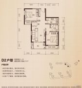 中祥玖珑湾2室2厅1卫88平方米户型图