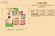 台山碧华园3室2厅2卫106平方米户型图