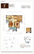 天泰钢城印象2室2厅1卫62平方米户型图